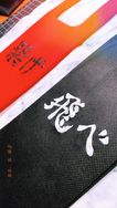 排球少年 【滿額禮】單筆消費200元贈送不織布手提飲料袋  飛べ 繫げ 環保飲料提袋