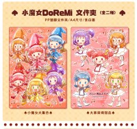 小魔女DoReMi 文件夾