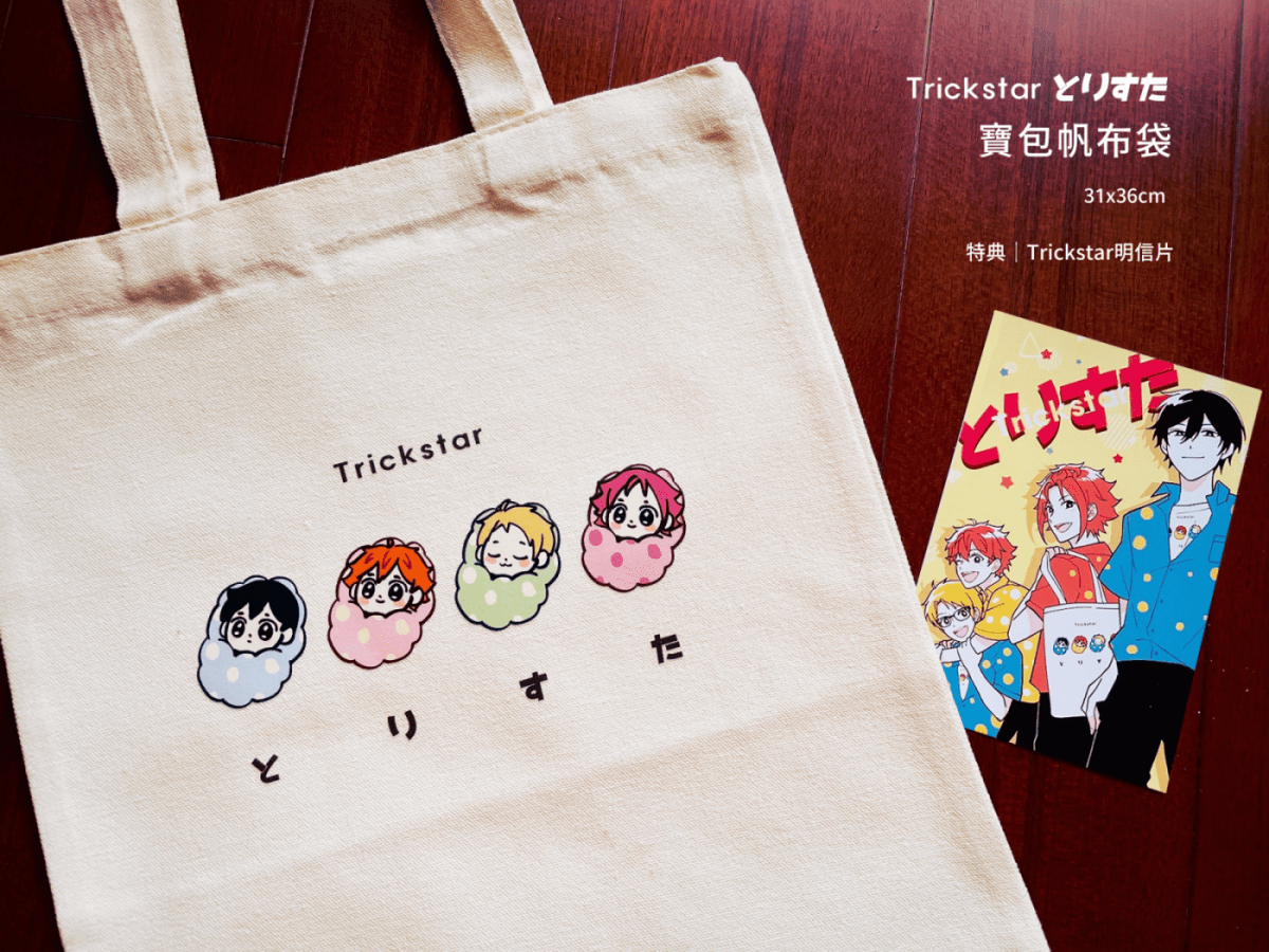 Trickstar寶包帆布袋