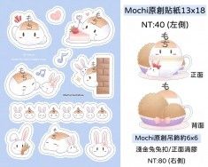 【原創】Mochi吊飾 (圖片右側)