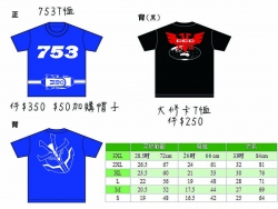 753T恤&amp;大修卡T恤
