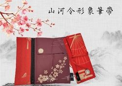 山河令形象 周子舒 溫客行 手工筆帶 鉛筆袋