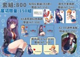 港灣城姬！基隆少女FF27限量套組