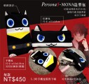 【手作商品】PERSONA5 女神異聞錄5 MONA 手機包 / 拉鍊包