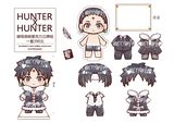 【獵人】庫洛洛磁吸換裝壓克力