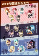 あんさんぶるスターズ★ 雙面透明亞克力掛件