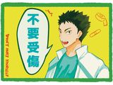 標語貼紙岩泉