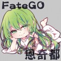 【FateGO】恩奇都