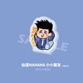 《灌籃高手》仙道HAHAHA 小小飯友 (第二版)