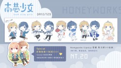 Honeyworks《Lip x Lip 愛藏．勇次郎》小貼紙