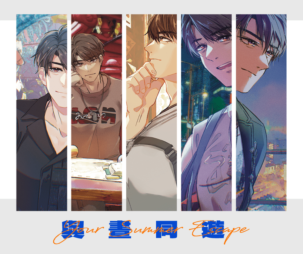 [戀與深空]《與晝同遊》出門玩主題雙面明信片組[夏以晝]