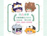 【凹凸世界】小動物滿版壓克力別針