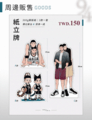 [代理] 灌籃高手SD｜94紙立牌套組