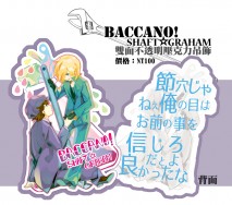 【Baccano!】夏夫特☆葛拉罕 不透明款雙面壓克力吊飾