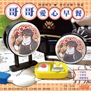 [哥哥愛心早餐] 戀與深空 迷你小燈箱