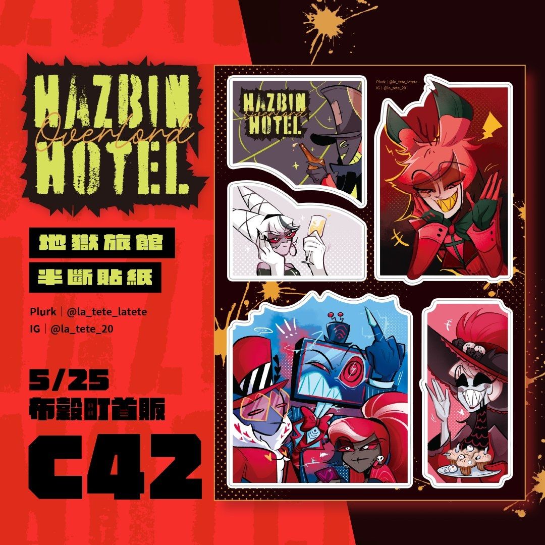 hazbin hotel 領主貼紙
