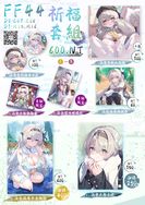 ♚尼腓工作室 FF44 崩鐵 流螢 祈福套組