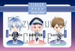 [idolish7]  Tigger アイナナ 3週年紀念 壓克力 吊飾 立牌