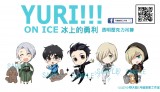 (預購)【YURI ON ICE】冰上的勇利 同人透明壓克力鑰匙圈_繪師:小野大貓