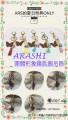 ARASHI團體形象鑰匙圈吊飾