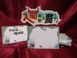 巴拉姆便條紙