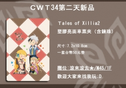 Tales of Xillia 2 車票夾