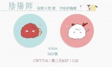 【陰陽師】吞球X茨球胸章