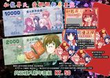 IDOLiSH7&Re:vale紀念幣風便條紅包