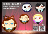 音樂劇 啾啾糰子