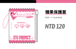 糖果保護套