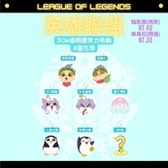 【LOL】英雄聯盟表情壓克力吊飾 #靈花季