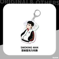 【原創】SMOKING MAN壓克力吊飾 NT100/個