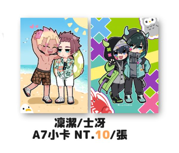 藍色監獄/凜潔rnis/士冴sdse A7小卡