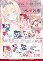 FF30 雙新刊套組