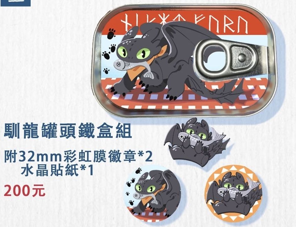 沒牙罐頭造型盒套組