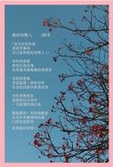 最好的戀人/如何告別夏天
