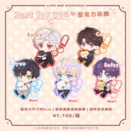 戀與深空 just for you壓克力吊飾