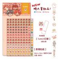 膽大黨 表情貼紙