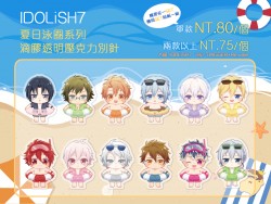 【IDOLiSH7】夏日泳圈系列 滴膠透明壓克力別針