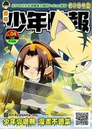 [無料]過期少年快報-通靈童子