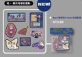 全斷怪貼紙包