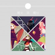 【原創】小魔女明信片(四張入)