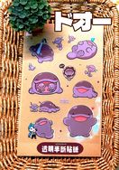 同人二創土王🍩|土王貼紙|