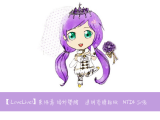 【LoveLive!】東條希 婚紗覺醒 透明貼紙