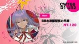 泳裝BB水波版壓克力吊飾