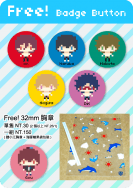 Free! 32mm胸章