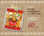 [刀劍]髭切膝丸源氏餅乾壓克力吊飾