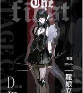 FF14 龍娘12cm立牌