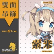 【少女前線】索米 同人雙面壓克力吊飾