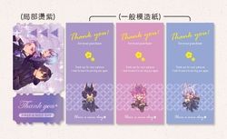 封口貼紙 | 江戶三作